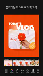 MOLDIV VideoLab 몰디브 비디오랩 screenshot