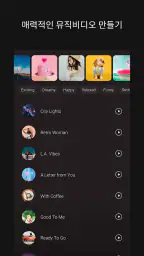 MOLDIV VideoLab 몰디브 비디오랩 screenshot