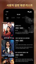 MomeShort - 숏 드라마&에피소드 screenshot