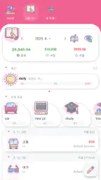 Money+가계부: 작고 신선한 오프라인 가계부 screenshot