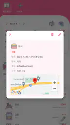 Money+가계부: 작고 신선한 오프라인 가계부 screenshot