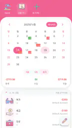 Money+가계부: 작고 신선한 오프라인 가계부 screenshot