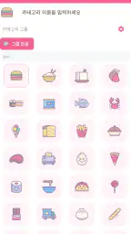 Money+가계부: 작고 신선한 오프라인 가계부 screenshot