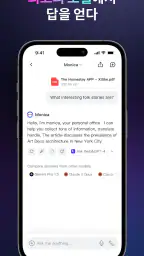 Monica AI: 궁극의 AI 어시스턴트 screenshot