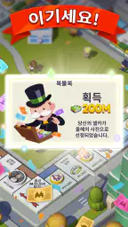 MONOPOLY GO! (모노폴리 GO!) screenshot