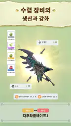 Monster Hunter Now screenshot