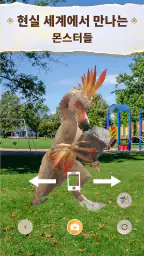 Monster Hunter Now screenshot