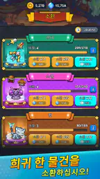 Monster Slayer : 유휴 RPG 게임 screenshot