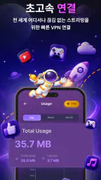 Moon VPN: 무제한 초고속 보안 앱 screenshot