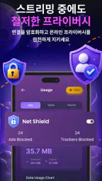Moon VPN: 무제한 초고속 보안 앱 screenshot