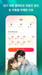 Moonstories screenshot