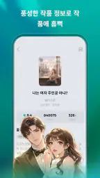 Moonstories screenshot