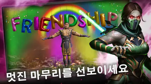 MORTAL KOMBAT screenshot