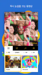 MoShow - 슬라이드 쇼 무비 메이커 screenshot