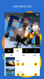 MoShow - 슬라이드 쇼 무비 메이커 screenshot