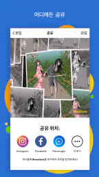 MoShow - 슬라이드 쇼 무비 메이커 screenshot