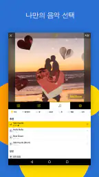 MoShow - 슬라이드 쇼 무비 메이커 screenshot