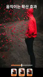 Motionleap - Lightricks 제작 screenshot