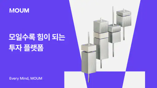 MOUM (모음) screenshot