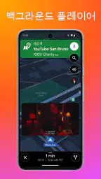 MP3 다운로더 - 뮤직 플레이어 screenshot