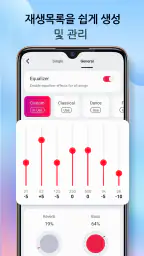 MP3 뮤직 플레이어 - MMusic screenshot