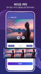 Mp3 변환기 screenshot