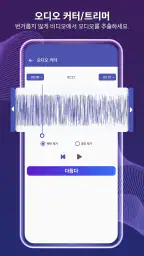 Mp3 변환기 screenshot