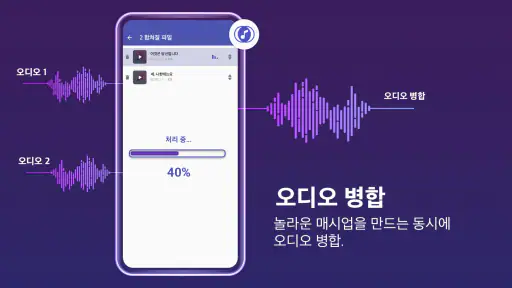 Mp3 변환기 screenshot