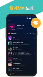 MP3 플레이어 & 오프라인 음악 플레이어 screenshot
