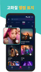 MP3 플레이어 & 오프라인 음악 플레이어 screenshot