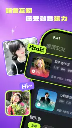MuaChat-全球華人最推薦聊天交友娛樂語音App screenshot