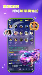 MuaChat-全球華人最推薦聊天交友娛樂語音App screenshot