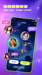 MuaChat-全球華人最推薦聊天交友娛樂語音App screenshot