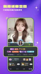 MuaChat-全球華人最推薦聊天交友娛樂語音App screenshot