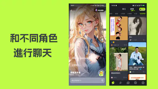 MuaChat-全球華人最推薦聊天交友娛樂語音App screenshot