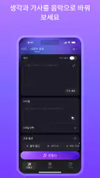 Mureka - AI 음악 생성기 screenshot