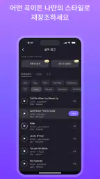 Mureka - AI 음악 생성기 screenshot