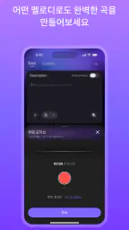 Mureka - AI 음악 생성기 screenshot