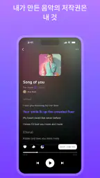 Mureka - AI 음악 생성기 screenshot