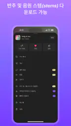 Mureka - AI 음악 생성기 screenshot