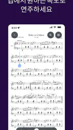 MuseScore: sheet music screenshot