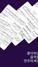 MuseScore: sheet music screenshot