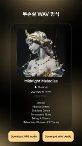 Music AI - 뮤직 커버곡 생성기 screenshot