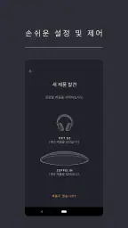 Music | Bowers & Wilkins screenshot