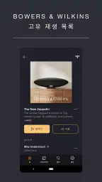 Music | Bowers & Wilkins screenshot