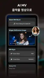 MusicLab: AI 노래 & 뮤직비디오 screenshot