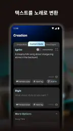 MusicLab: AI 노래 & 뮤직비디오 screenshot
