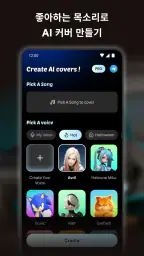 MusicLab: AI 노래 & 뮤직비디오 screenshot