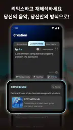 MusicLab: AI 노래 & 뮤직비디오 screenshot
