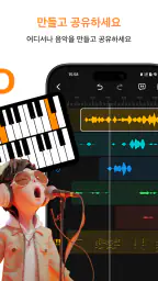 MusicLab - 보컬리무버, 송메이커, 오디오편집 screenshot